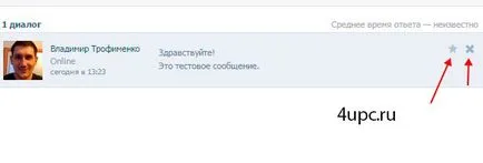 Как да добавите съобщение до група