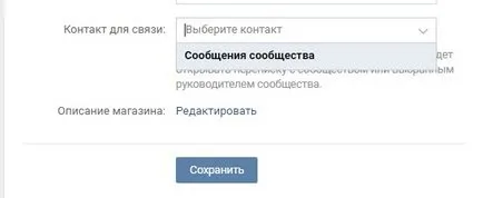 Как да добавите съобщение до група