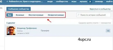 Как да добавите съобщение до група