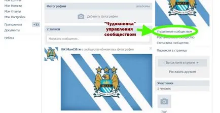 Как да добавите съобщение до група