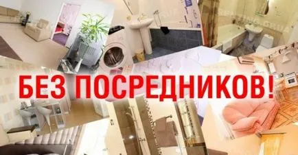 Как да наемете имот