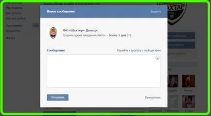 Как да добавите съобщение до група