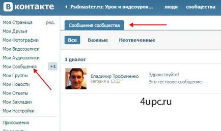 Как да добавите съобщение до група