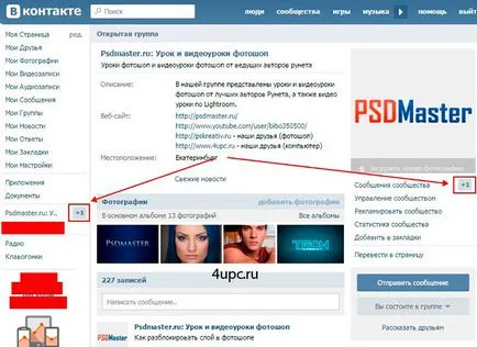Как да добавите съобщение до група