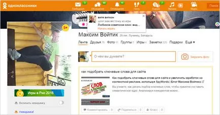 Световната социална мрежа, която е