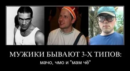 Момчета, тъй като те са