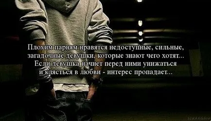 Момчета, тъй като те са