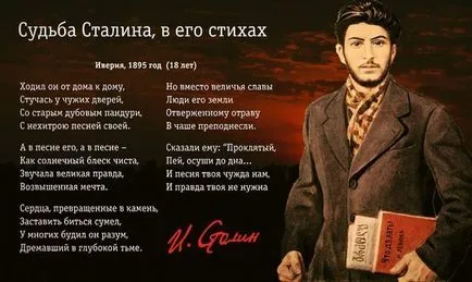 Сталин е бил убит