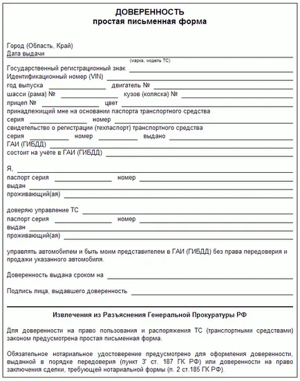 Какво ще се случи с товара