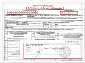 Какво ще кажете за инспекцията