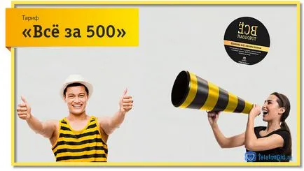 отложено плащане, които го