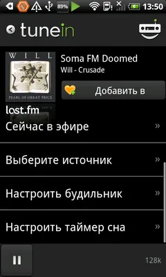 TuneIn това радио