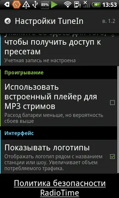 TuneIn това радио