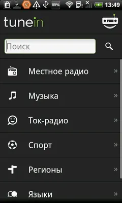 TuneIn това радио
