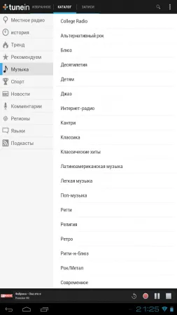 TuneIn това радио TuneIn това радио