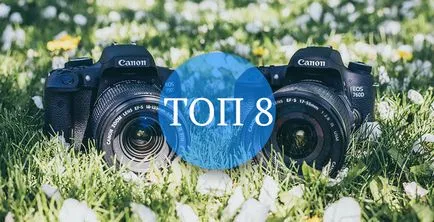 DSLR фотоапарат е това, което е DSLR фотоапарат е това, което е