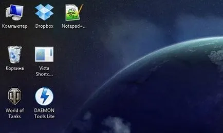Vista пряк път го мениджър