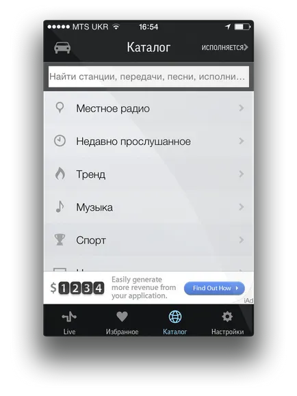 TuneIn това радио