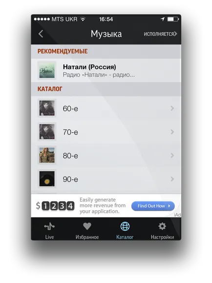 TuneIn това радио