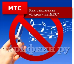 Как да се свържете мелодията вместо звуков сигнал