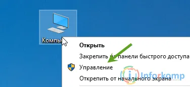 Как да се даде администраторски права