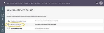 Как да се ограничи достъпа на потребителите