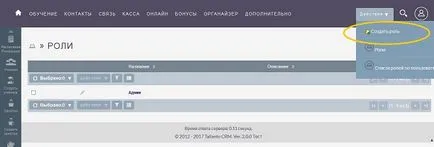 Как да се ограничи достъпа на потребителите