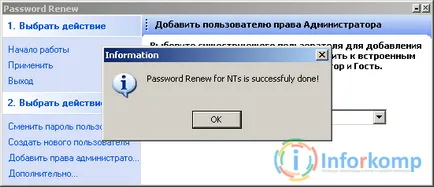 Как да се даде администраторски права