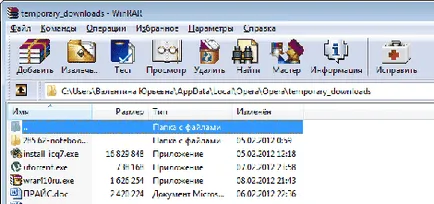 Какво да правите, ако WinRAR