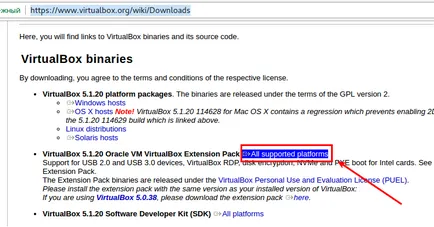 Как да премахнете VirtualBox