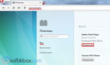 Как Flash Player