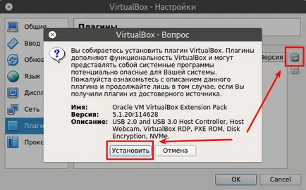 Как да премахнете VirtualBox