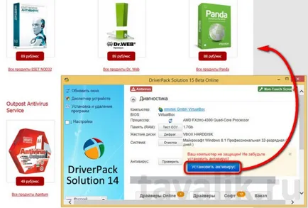 Как да инсталираме DriverPack решение