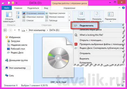 Как да инсталираме DriverPack решение