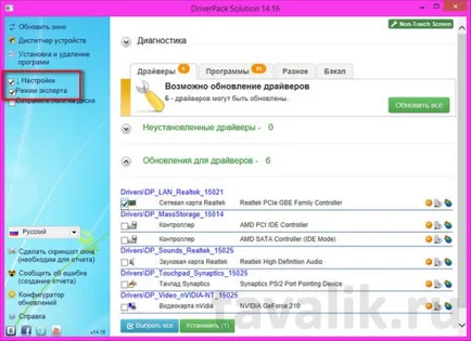 Как да инсталираме DriverPack решение
