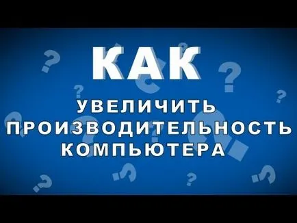 Как да се увеличи резолюцията на нетбук