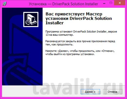 Как да инсталираме DriverPack решение
