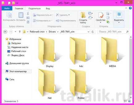 Как да инсталираме DriverPack решение