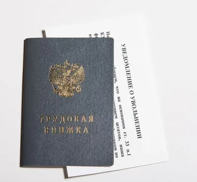 Уволнение като изпитателен срок не е изтекъл