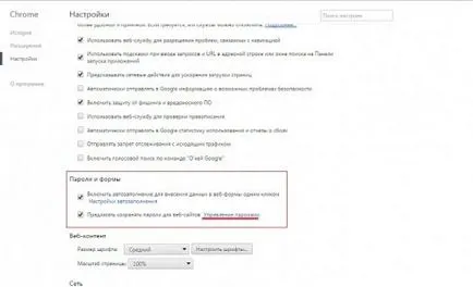 Как да хакнете парола знаейки вход VKontakte