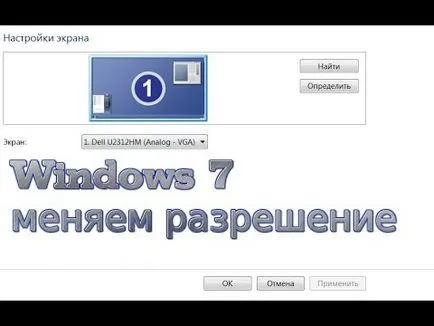 Как да се увеличи резолюцията на нетбук