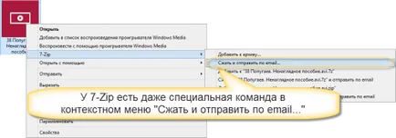 Как лесно да изпратим голям файл
