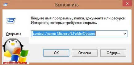 Как да промените типа на файла в прозореца за минута, създаване на прозорци и Linux сървъри