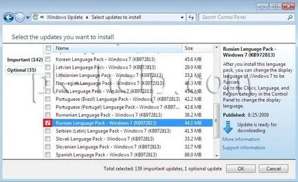 Как да смените езика на интерфейса на Windows7 (russify windows7)