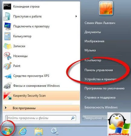 Как да промените типа на файла в прозореца за минута, създаване на прозорци и Linux сървъри