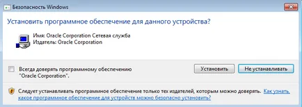 Как да премахнете VirtualBox