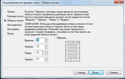 Как да печатаме AutoCAD