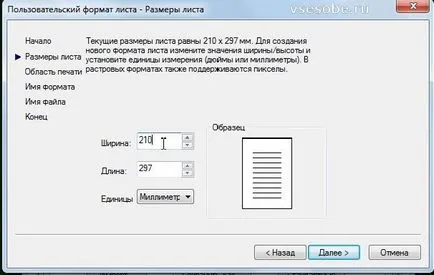 Как да печатаме AutoCAD