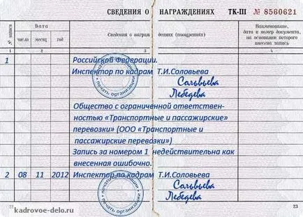 Как да се определи датата на работната книга