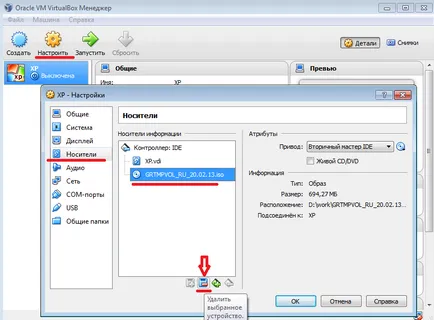 Как да премахнете VirtualBox